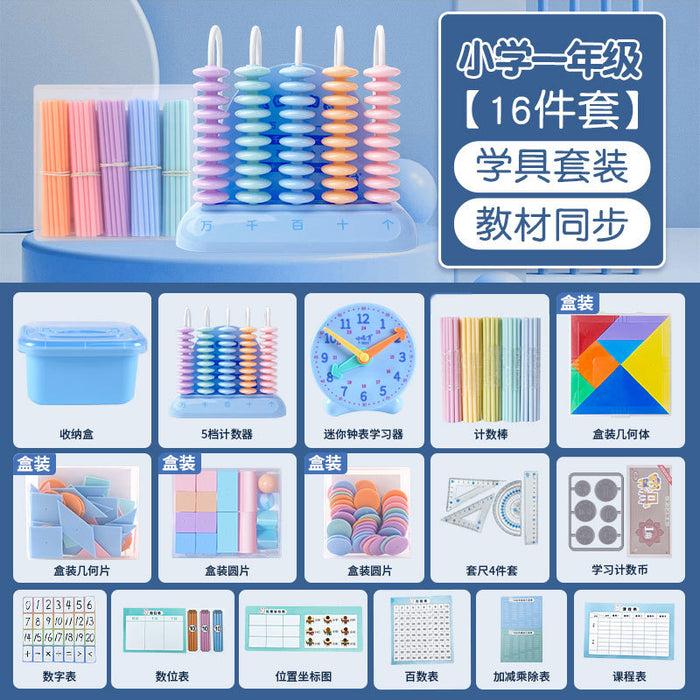 Wholesale Counter Special addition and subtraction arithmetic teaching aid k mathematics teaching aids