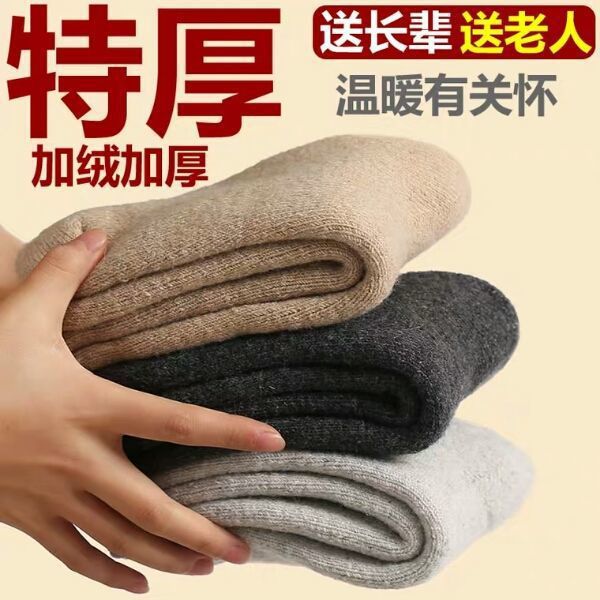 Wholesale Men's Socks with Plush Warm Cotton Socks Long Socks Looped Socks Mid Length Socks Thick Towel Socks for The Elderly JDC-SK-JiaMu005