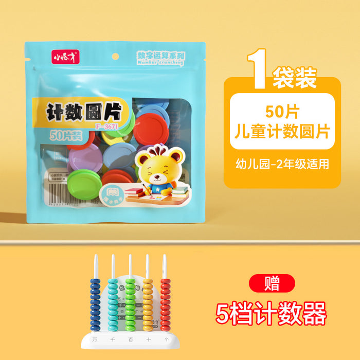 Wholesale Math counting wafer addition and subtraction math teaching aids