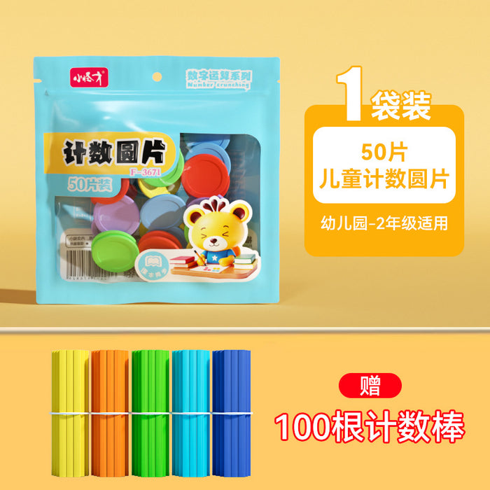 Wholesale Math counting wafer addition and subtraction math teaching aids