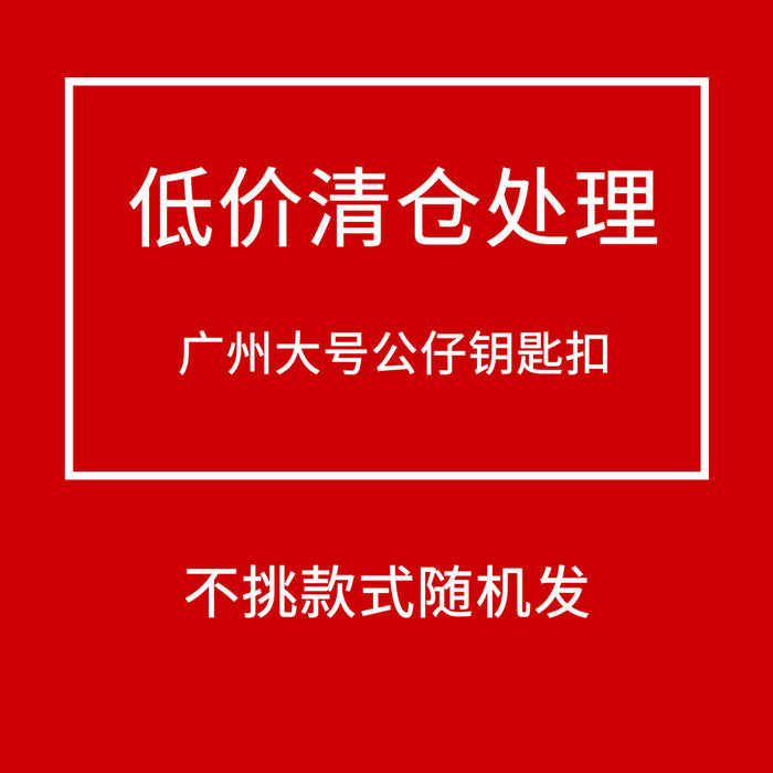 Wholesale Cartoon  Keychain Pendant Bag Car Key Chain Accessories Manufacturer Small Gifts