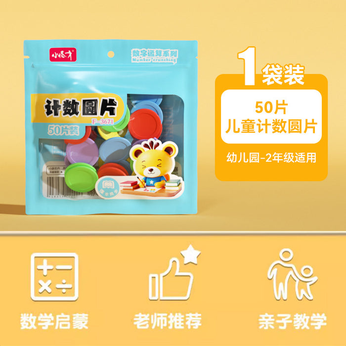 Wholesale Math counting wafer addition and subtraction math teaching aids