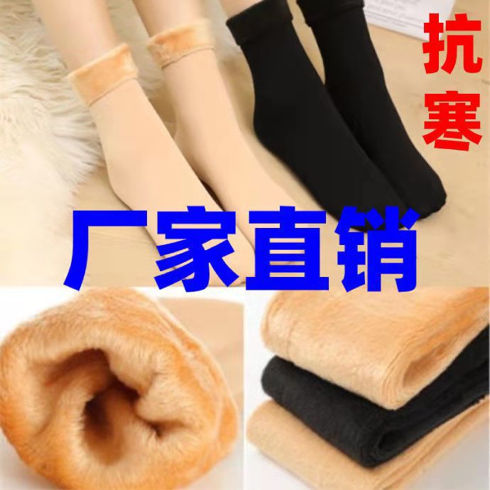 Wholesale Snow Socks, Women's Floor Socks with Thick Fleece Men's and Women's Midsole Socks for Winter Warmth JDC-SK-JiaMu006