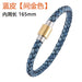 Wholesale Men's Leather Braided Stainless Steel Bracelet JDC-BT-RShen014 Bracelet 日盛 blue 165mm Wholesale Jewelry JoyasDeChina Joyas De China