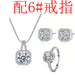 Jewelry WholesaleWholesale zircon diamond necklace earring ring set JDC-NE-MiMeng026 Necklaces 米萌 %variant_option1% %variant_option2% %variant_option3%  Factory Price JoyasDeChina Joyas De China