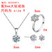 Jewelry WholesaleWholesale six-prong zircon earring ring necklace three-piece set JDC-NE-MiMeng020 Necklaces 米萌 %variant_option1% %variant_option2% %variant_option3%  Factory Price JoyasDeChina Joyas De China