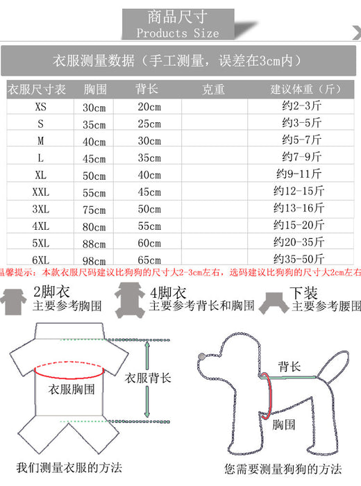 Wholesale Pet Spring Summer Mesh Vest World Cup Jerseys JDC-PC-Qimiao003