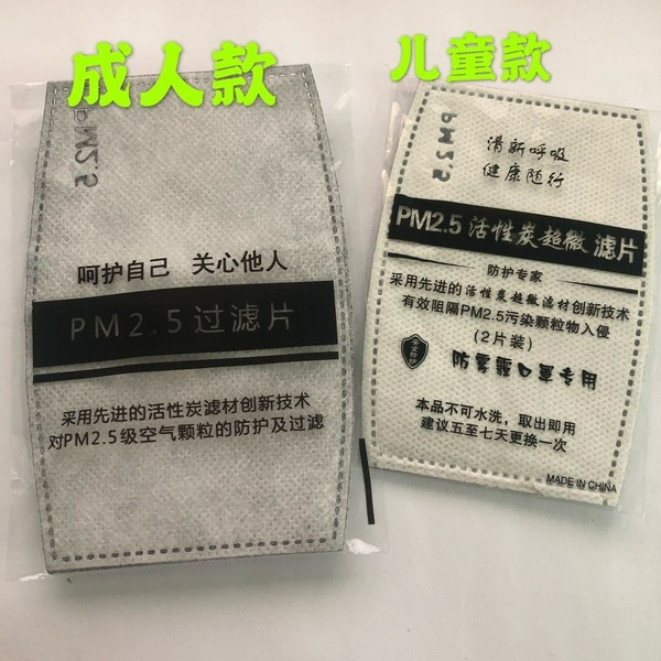 Wholesale anti haze and dust-proof square arc activated carbon mask JDC-FM-CS017 Face mask JoyasDeChina Wholesale Jewelry JoyasDeChina Joyas De China