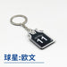 Wholesale Basketball Star Acrylic Keychain JDC-KC-HongY001 Keychains 宏盈 Wholesale Jewelry JoyasDeChina Joyas De China