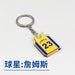 Wholesale Basketball Star Acrylic Keychain JDC-KC-HongY001 Keychains 宏盈 Wholesale Jewelry JoyasDeChina Joyas De China