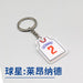 Wholesale Basketball Star Acrylic Keychain JDC-KC-HongY001 Keychains 宏盈 lunnade Wholesale Jewelry JoyasDeChina Joyas De China