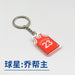 Wholesale Basketball Star Acrylic Keychain JDC-KC-HongY001 Keychains 宏盈 qiao Wholesale Jewelry JoyasDeChina Joyas De China