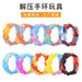 Wholesale blue silicone multifunctional bracelet JDC-FT-Bais006 fidgets toy 百思 Wholesale Jewelry JoyasDeChina Joyas De China