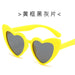Wholesale Children's Silicone Heart Shaped TAC Lens Sunglasses JDC-SG-GSJY012 Sunglasses JoyasDeChina Wholesale Jewelry JoyasDeChina Joyas De China