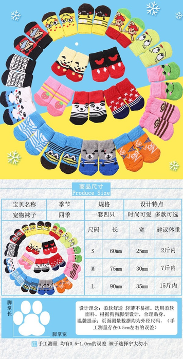 Wholesale Christmas pet Polyester non-slip socks Pet Clothes JDC-PC-WW003 Pet Clothes JoyasDeChina Wholesale Jewelry JoyasDeChina Joyas De China