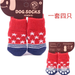 Wholesale Christmas pet Polyester non-slip socks Pet Clothes JDC-PC-WW003 Pet Clothes JoyasDeChina Red-grey*Two pairs S (within1kg) Wholesale Jewelry JoyasDeChina Joyas De China
