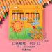 Wholesale colored cylindrical crayons JDC-BP-GSWL011 Ballpoint pen JoyasDeChina 12 color Wholesale Jewelry JoyasDeChina Joyas De China