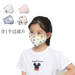 Wholesale cotton respirator for children JDC-FM-CS013 Face mask JoyasDeChina Wholesale Jewelry JoyasDeChina Joyas De China
