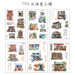 Wholesale creative handmade photo album stickers 6 Pack JDC-ST-GSWL004 Sticker JoyasDeChina T02 Hokkaido Otaru Wholesale Jewelry JoyasDeChina Joyas De China