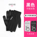 Wholesale knitted wool touch screen gloves JDC-GS-GD005 Gloves 谷登 Boxed women black One size Wholesale Jewelry JoyasDeChina Joyas De China