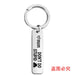 Wholesale Mother's Day Gift Stainless Steel Plating Metal Keychain JDC-KC-GangGu003 Keychains 钢古 Wholesale Jewelry JoyasDeChina Joyas De China