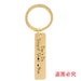 Wholesale Mother's Day Gift Stainless Steel Plating Metal Keychain JDC-KC-GangGu003 Keychains 钢古 F00019 gold Wholesale Jewelry JoyasDeChina Joyas De China