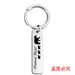 Wholesale Mother's Day Gift Stainless Steel Plating Metal Keychain JDC-KC-GangGu003 Keychains 钢古 F00023 Wholesale Jewelry JoyasDeChina Joyas De China