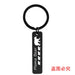Wholesale Mother's Day Gift Stainless Steel Plating Metal Keychain JDC-KC-GangGu003 Keychains 钢古 F00024 black Wholesale Jewelry JoyasDeChina Joyas De China