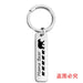 Wholesale Mother's Day Gift Stainless Steel Plating Metal Keychain JDC-KC-GangGu003 Keychains 钢古 F00025 Wholesale Jewelry JoyasDeChina Joyas De China